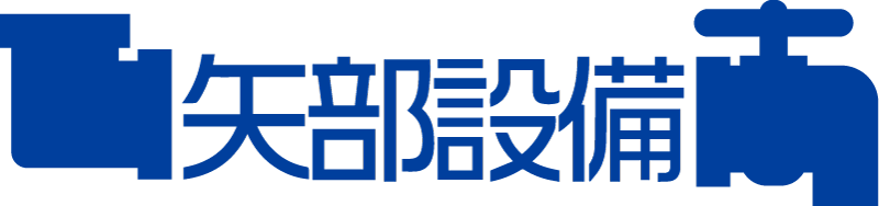 矢部設備 神奈川 ロゴ